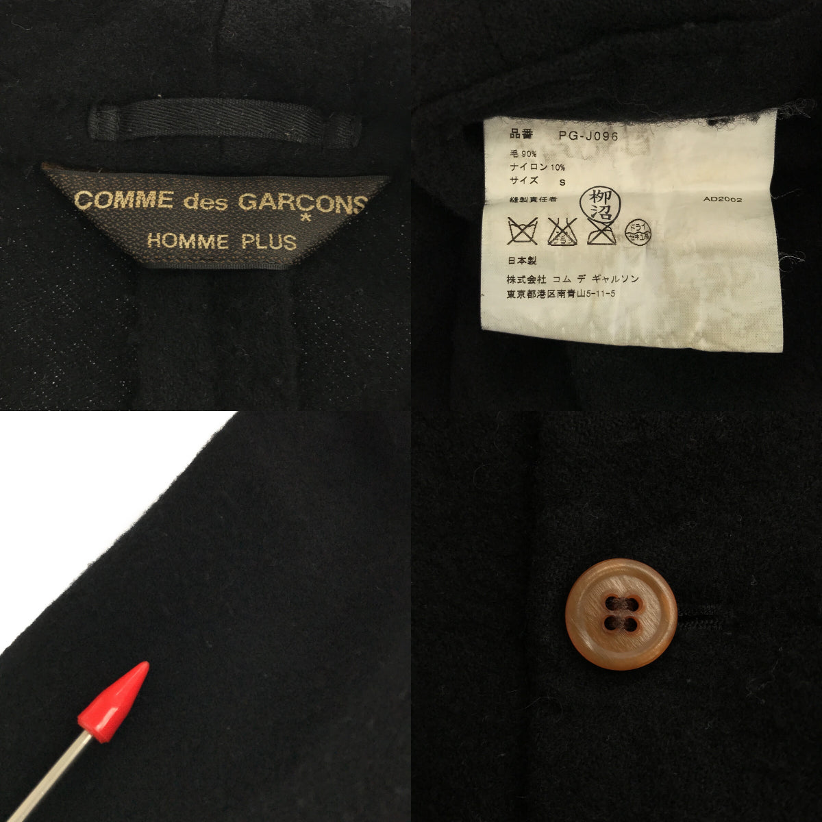 COMME des GARCONS HOMME PLUS / コムデギャルソンオムプリュス | 2002AW | ウール縮絨 1B シングルブレスト ジャケット | S | ブラック | メンズ