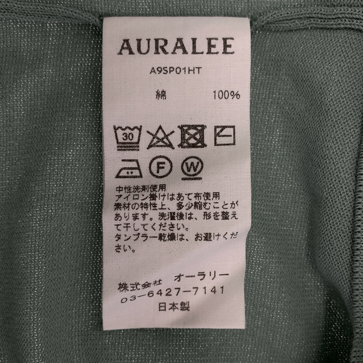 AURALEE / 오라리 | Super Hard Twist Knit P / O 슈퍼 하드 트위스트 니트 T 셔츠 | 5 | 남성