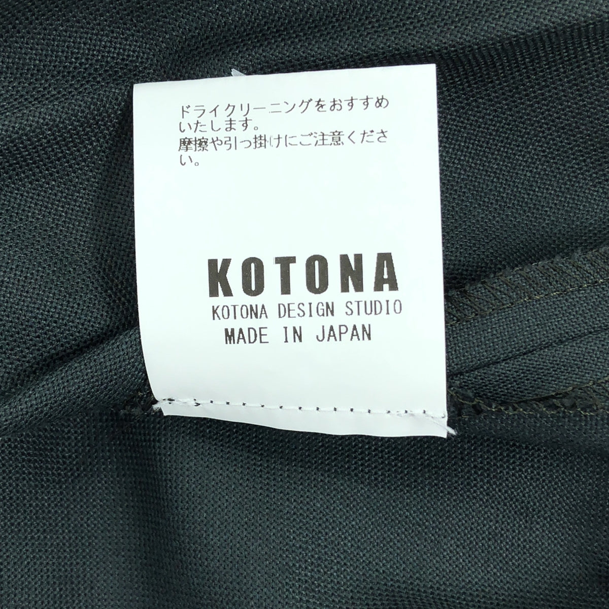 KOTONA / コトナ | side tuck wide pants サイドタック ウール ワイドパンツ | 38 | グリーン | レディース
