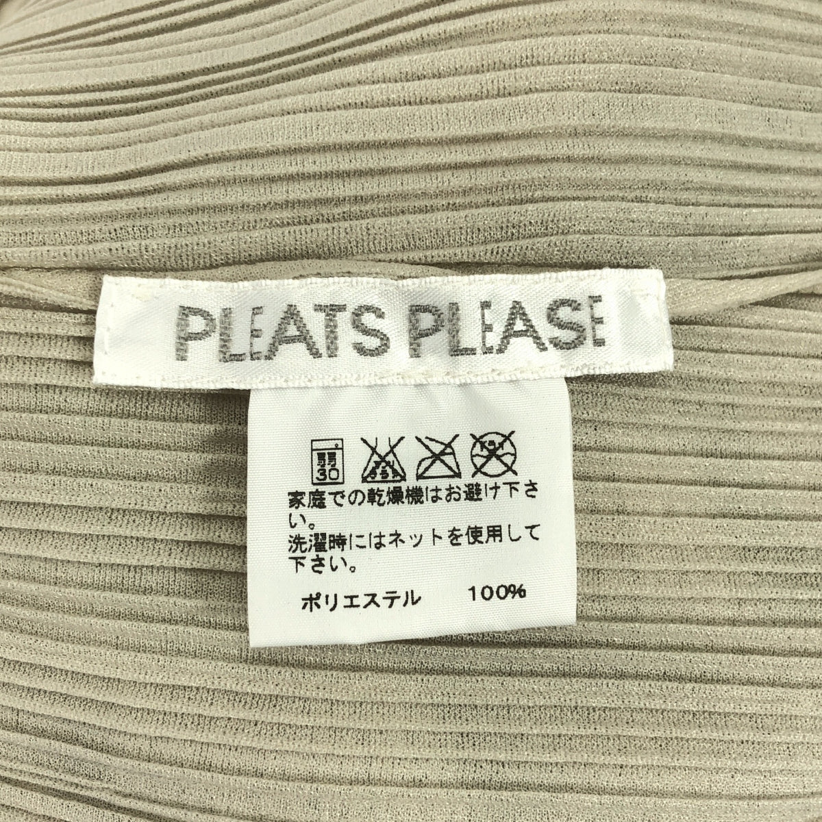 PLEATS PLEASE ISSEY MIYAKE / 플리츠 프리즈 이세이 미야케 | 하이넥 풀오버 탑스 | 3 | 카키 |