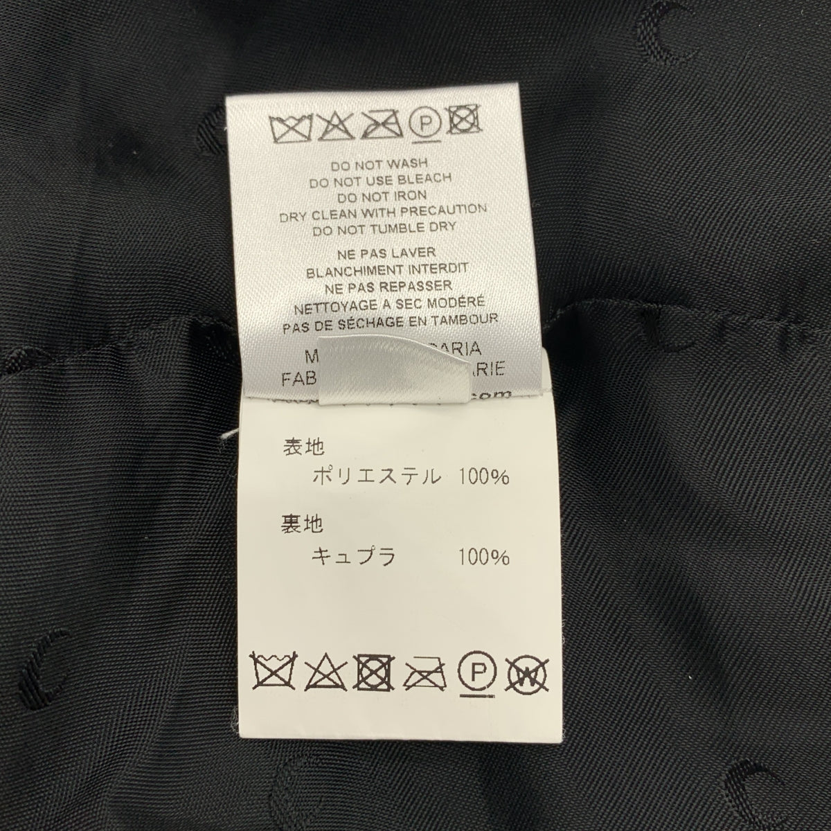 MARINE SERRE / 마린셀 | 스티치 블루존 재킷 |