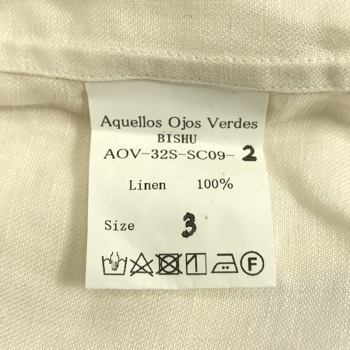 Aquellos Ojos Verdes BISHU / アケヨスオホスベルデスビシュウ | リネン ロングスリーブシャツ | 3 | メンズ