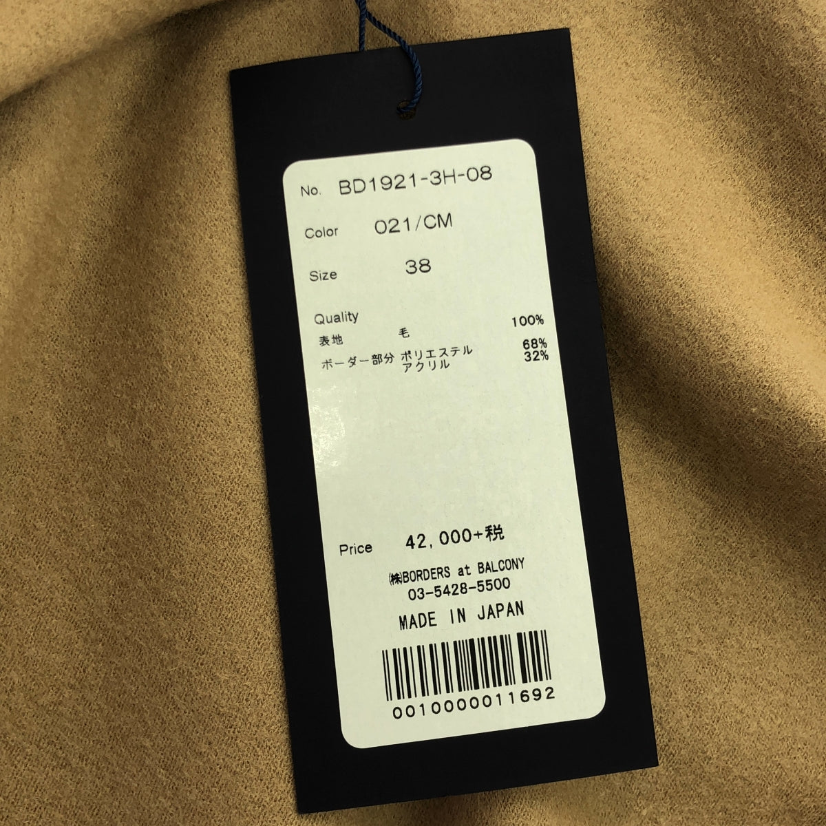 [狀況良好] 陽台邊緣 / 陽台邊緣 |梅爾頓針織羊毛裙 | 38 |米色 |女性的