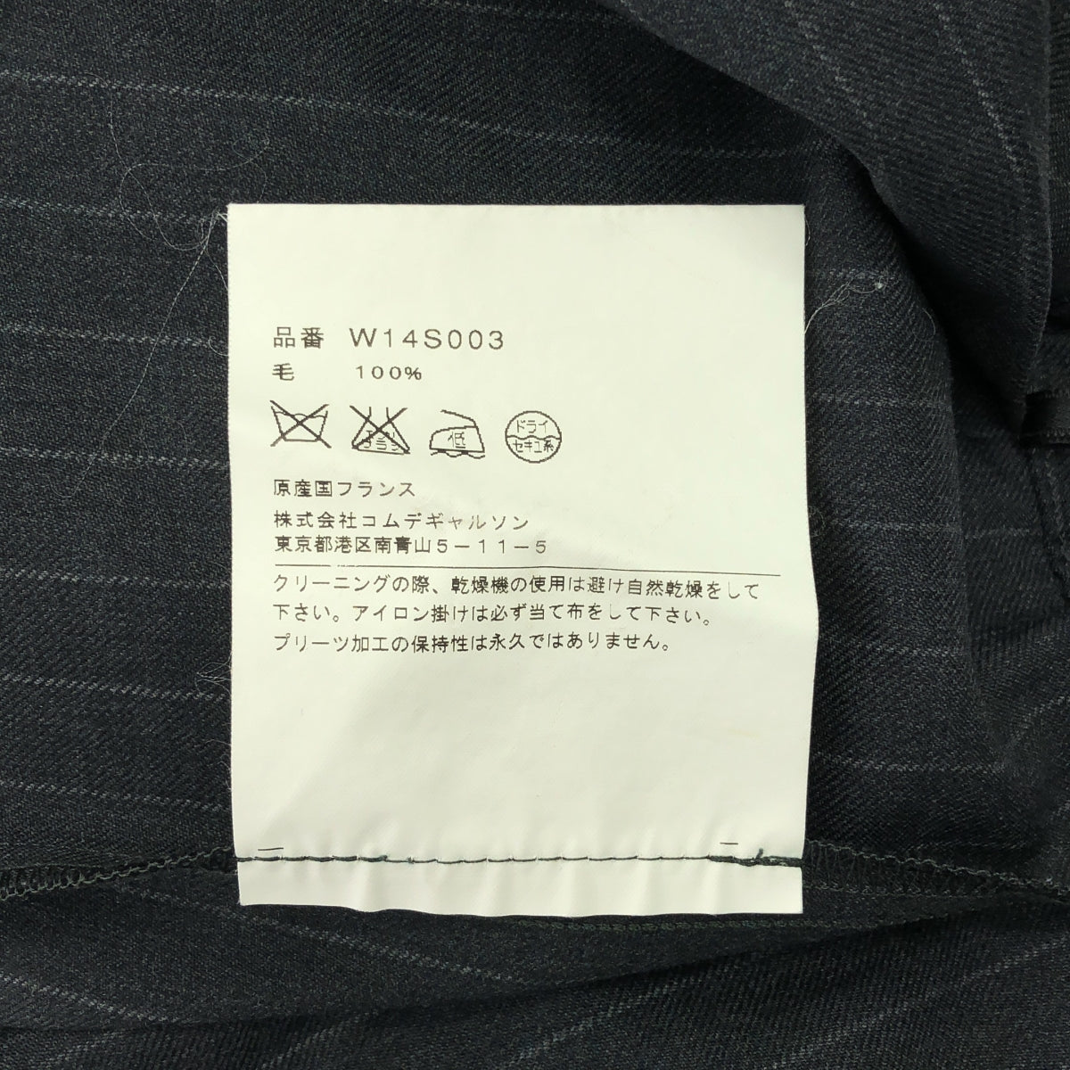 COMME des GARCONS COMME des GARCONS / 콤콤 |