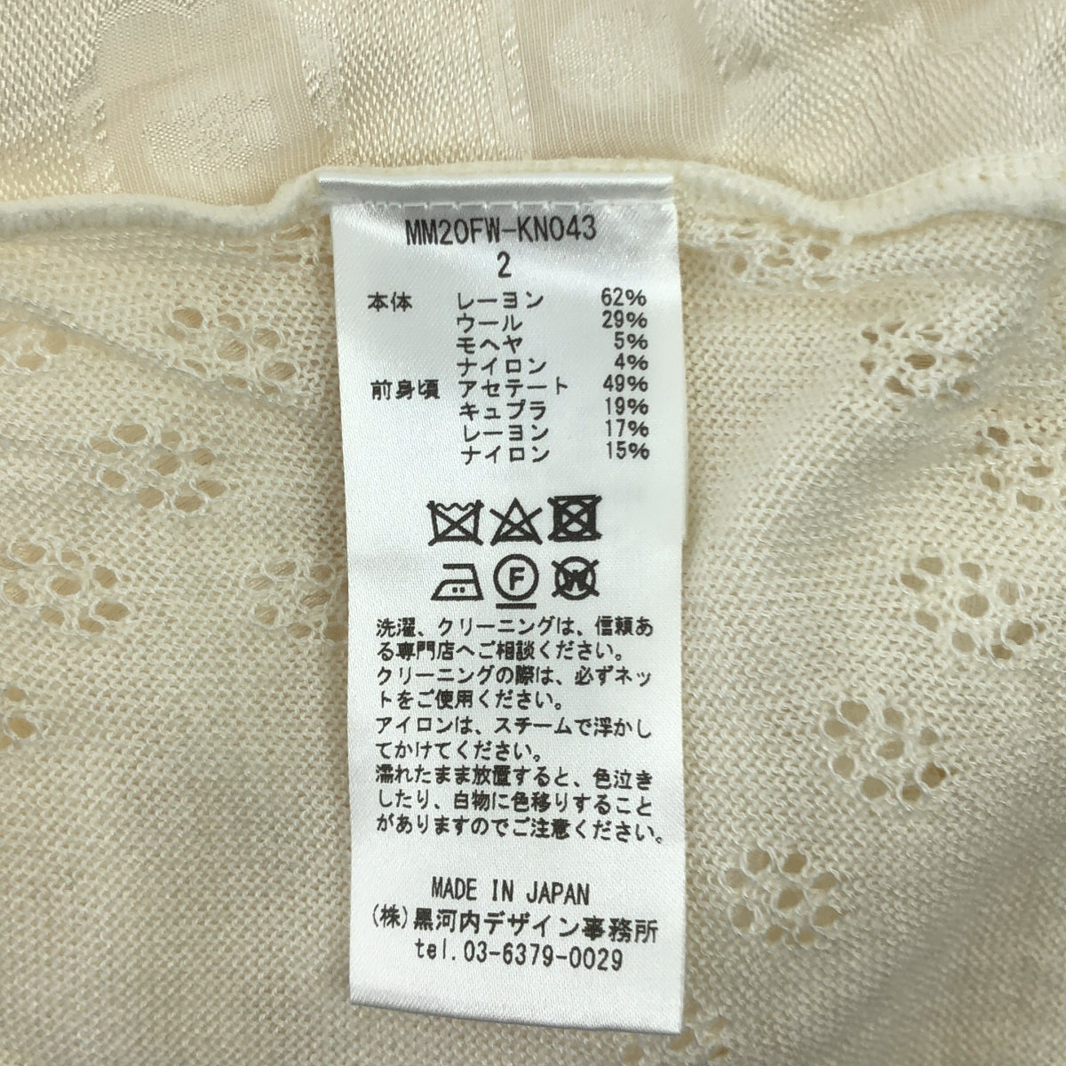 黑河內媽媽 | 2020秋冬 |針織袖花卉剪裁提花上衣 | 2 |白色 |女性的