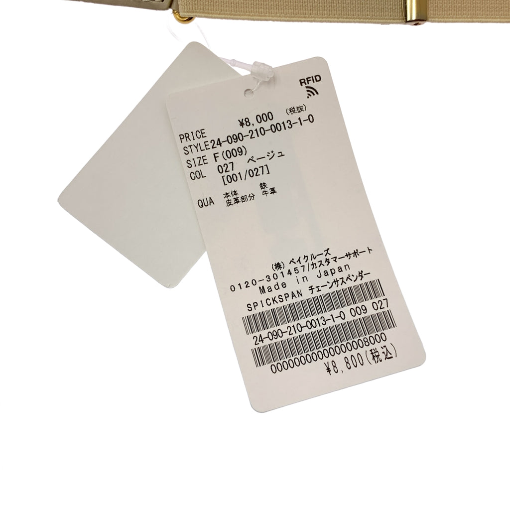 Spick and Span / 스픽 앤 스팬 | 2024SS | 체인 서스펜더 | F | 기타