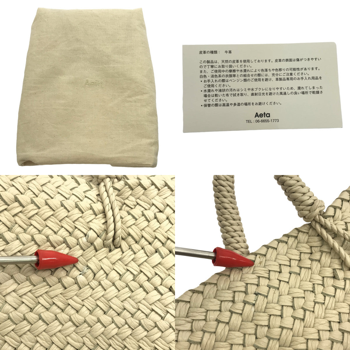 aeta / Aeta | BASKET M basket tote bag |