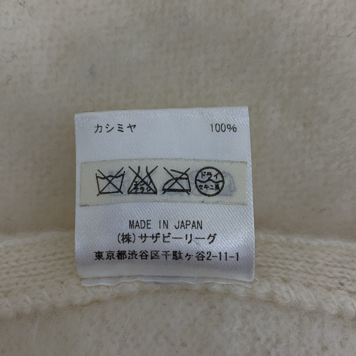 Ron Herman | 羊絨開衩長版開襟衫 | XS |