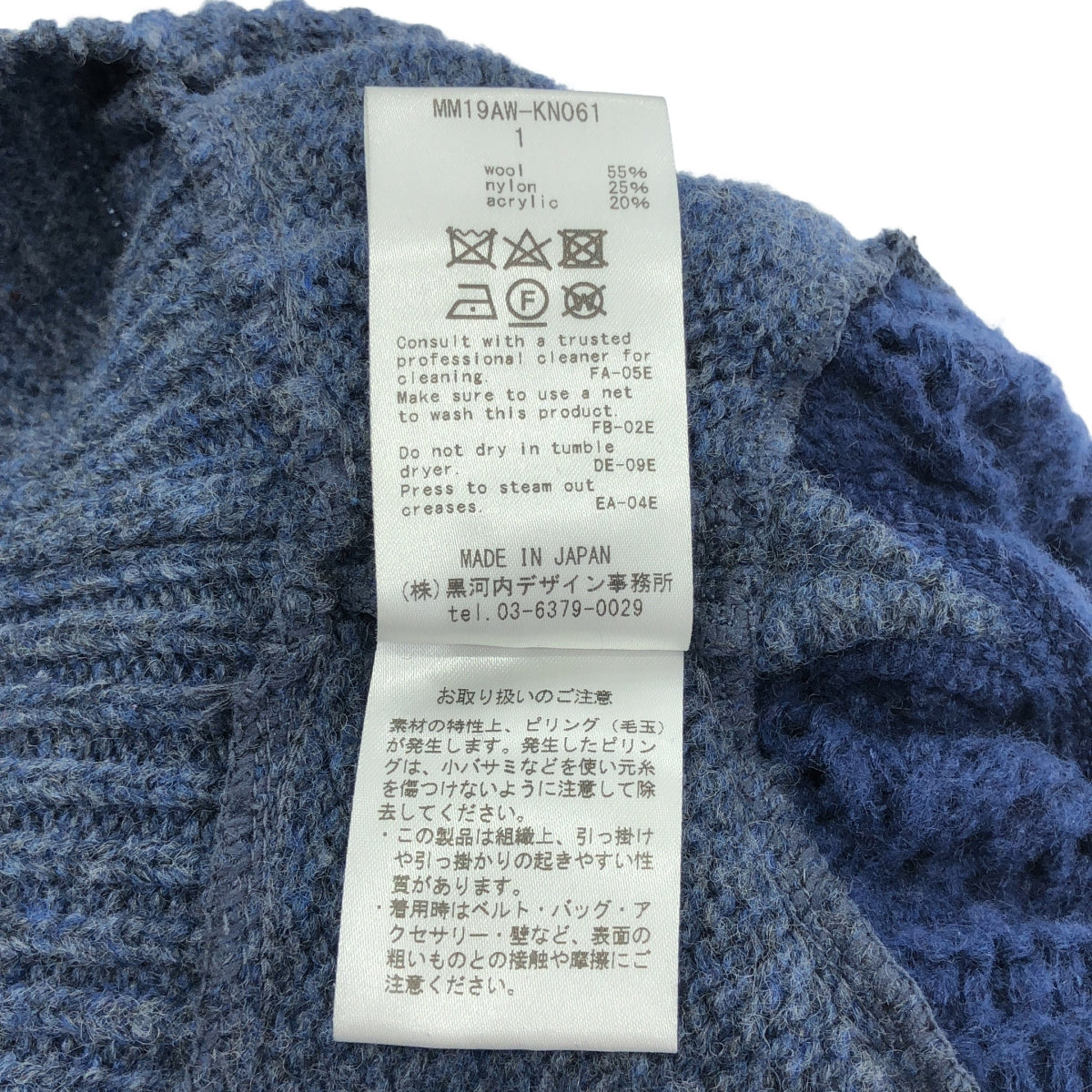 Mame Kurogouchi | 羊毛混紡高領針織套頭衫 | 1 | 女款