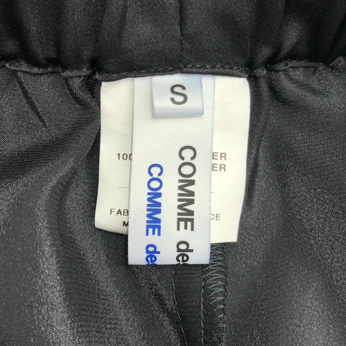 COMME des GARCONS | 聚酯扇貝邊抽繩鬆緊腰休閒褲 | S碼 | 女款