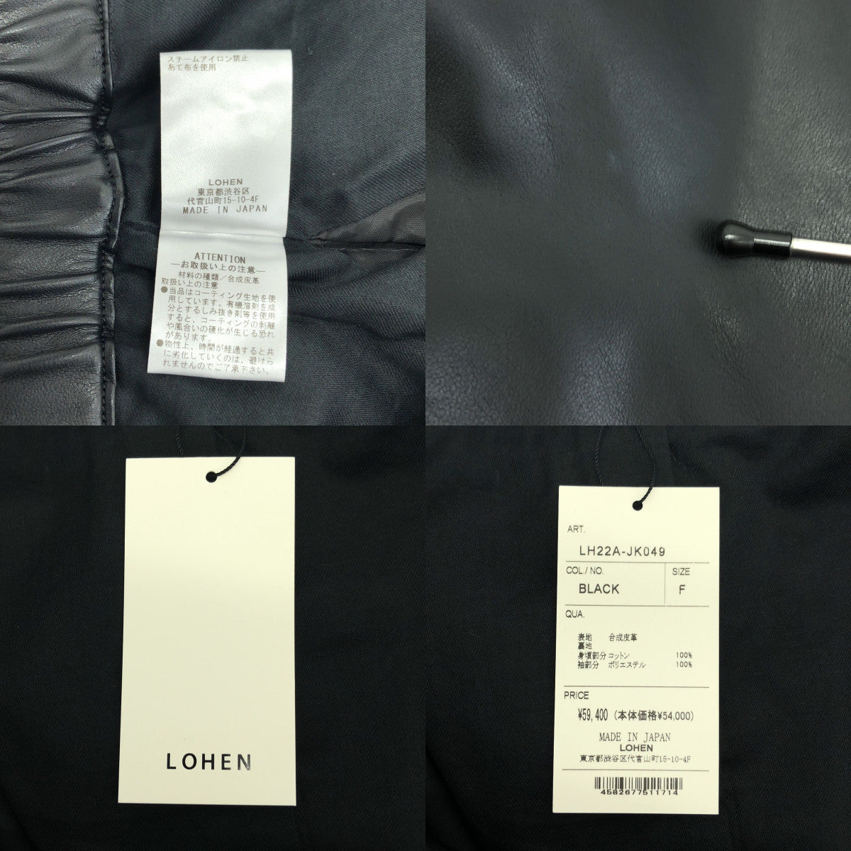 [全新] LOHEN | 大領兩用生態皮革外套 | F碼 | 黑色 | 女款