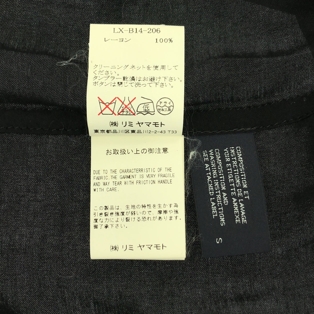 LIMI feu / 리미푸 | 레이온 빅 컬러 셔츠 | S | 블랙 | 여성