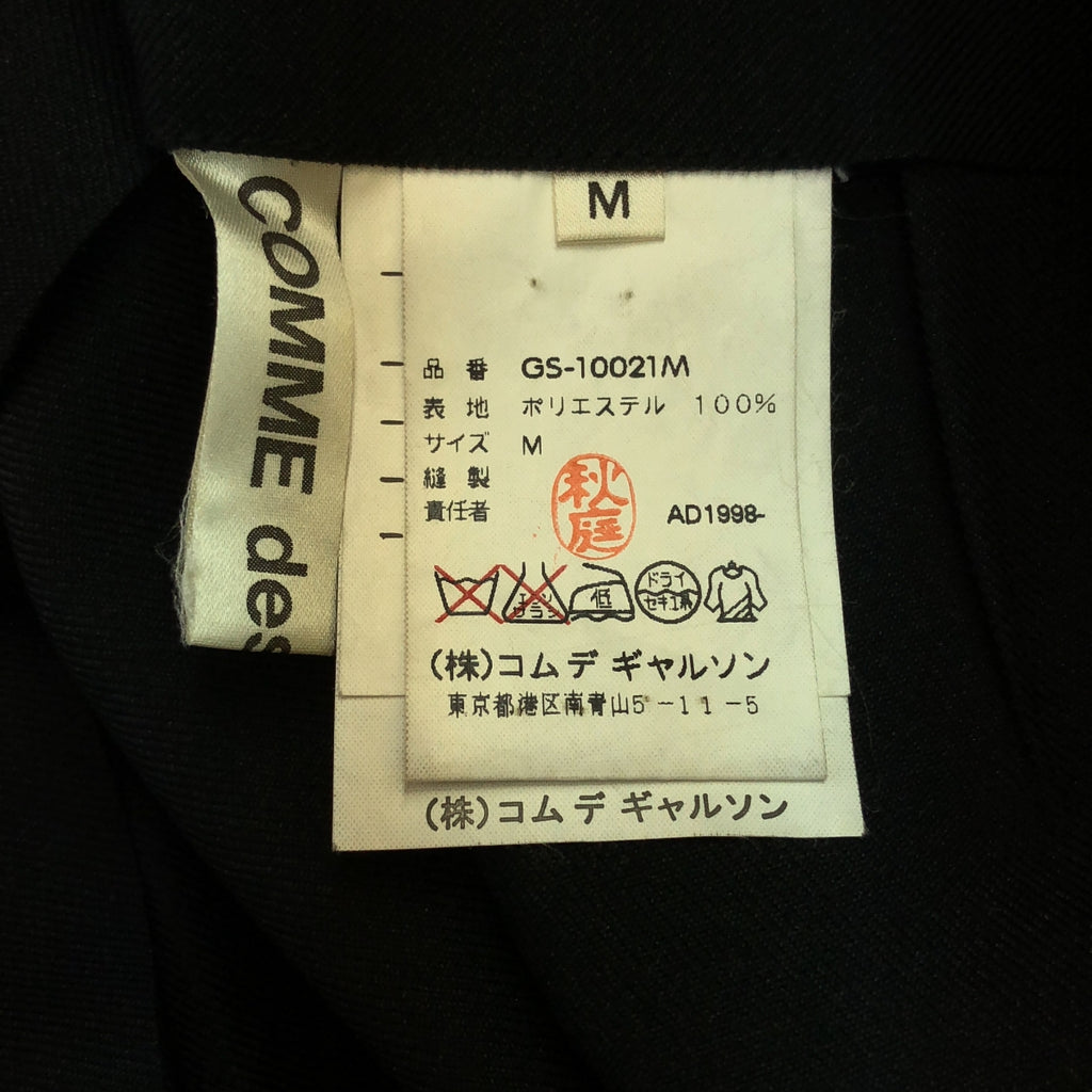 [品相良好] COMME des GARCONS |公元1998年 |粘合褶皺長裙 | M |黑色 |女性的