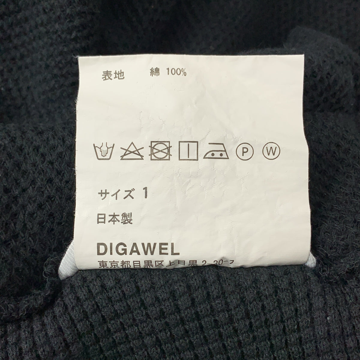 DIGAWEL / ディガウェル | レイヤード ドローストリング イージー パンツ | 4 | メンズ