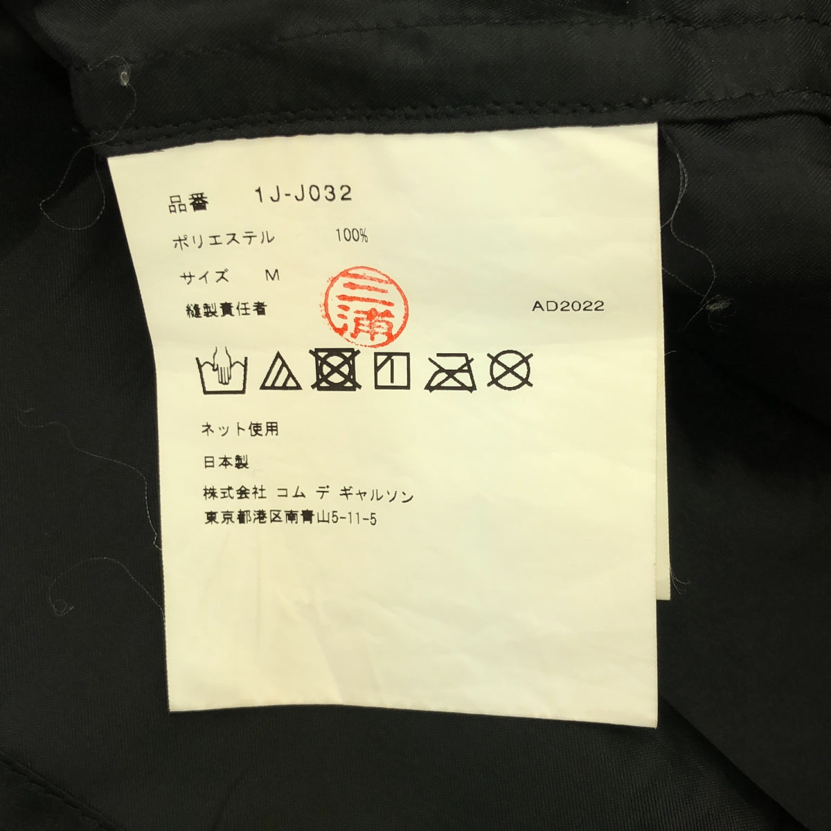 BLACK COMME des GARCONS / ブラックコムデギャルソン | 2022AW | バックロゴ フーデッドジャケット | M | ブラック | レディース