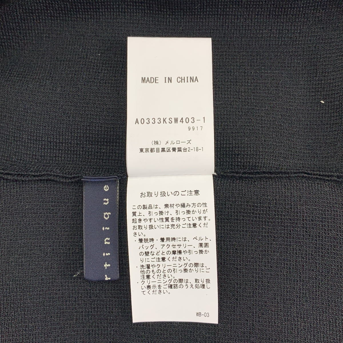 martinique / マルティニーク | 2023AW | ミラノドルマンプルオーバー ニット | F | レディース