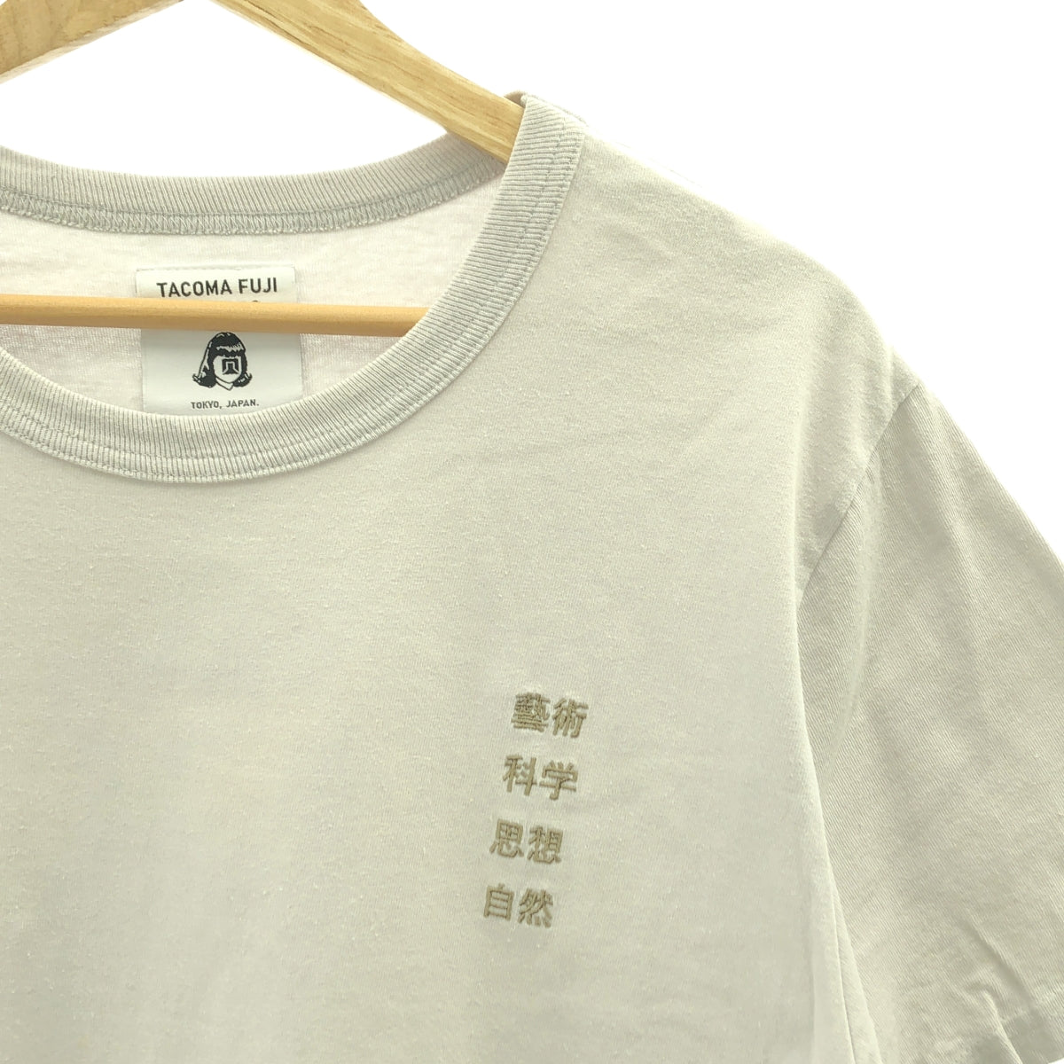 TACOMA FUJI RECORDS / タコマフジレコーズ | 藝術科学思想自然 刺しゅう Tシャツ | M | メンズ