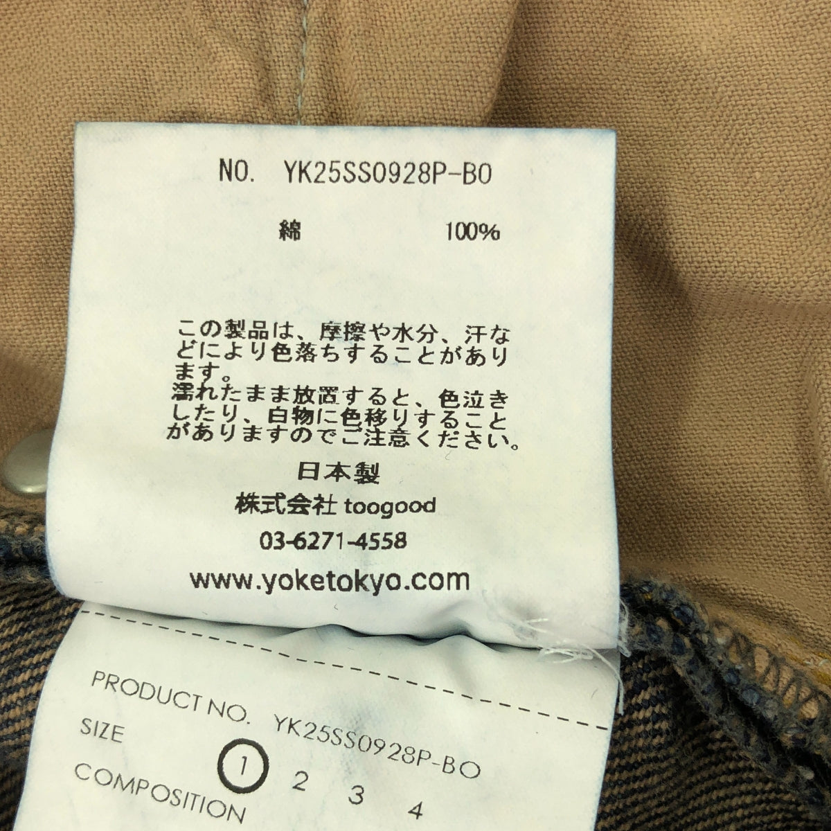 YOKE / ヨーク | 2025SS | Bleach & Over Dye Denim Wide Straight 5P Pants / ブリーチ&オーバーダイデニムワイドストレート5Pパンツ / ユニセックス | 1 | インディゴ/ブラウン系 | メンズ