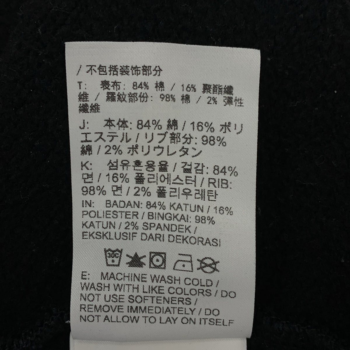 KITH / キス | 2020AW | NIKE For New York Knicks Fleece Crewneck ナイキ ニューヨークニックス クルーネック スウェット | S | ブラック | メンズ
