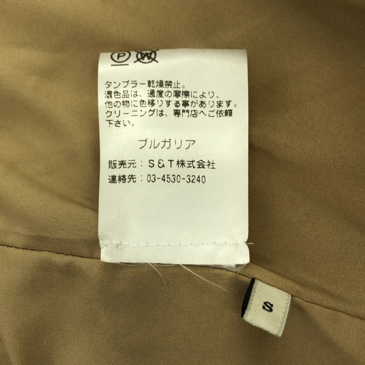 CABaN / 캐빈 | × Sea NEW YORK 울 벨티드 오버 트렌치 코트 / 총 안감 | S | 카멜 | 여성