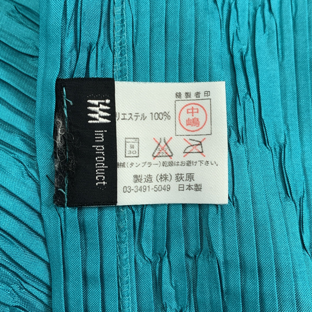 im product ISSEY MIYAKE / 아이임 제품 이세이미야케 | 주름 가공 원 버튼 앞치마 원피스 |