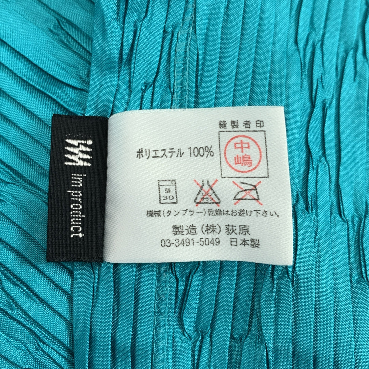 im product ISSEY MIYAKE / 아이임 제품 이세이미야케 | 주름 가공 원 버튼 앞치마 원피스 |