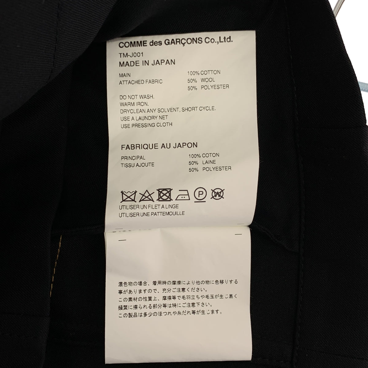 tao COMME des GARCONS / タオコムデギャルソン | 2024SS | 異素材切替 デニム ノーカラー ジャケット | M |