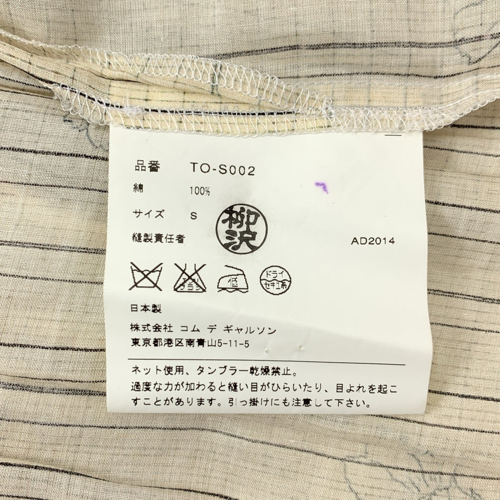 COMME des GARÇONS 針織 | 棉質印花層疊半身裙 | S 碼 | 女款