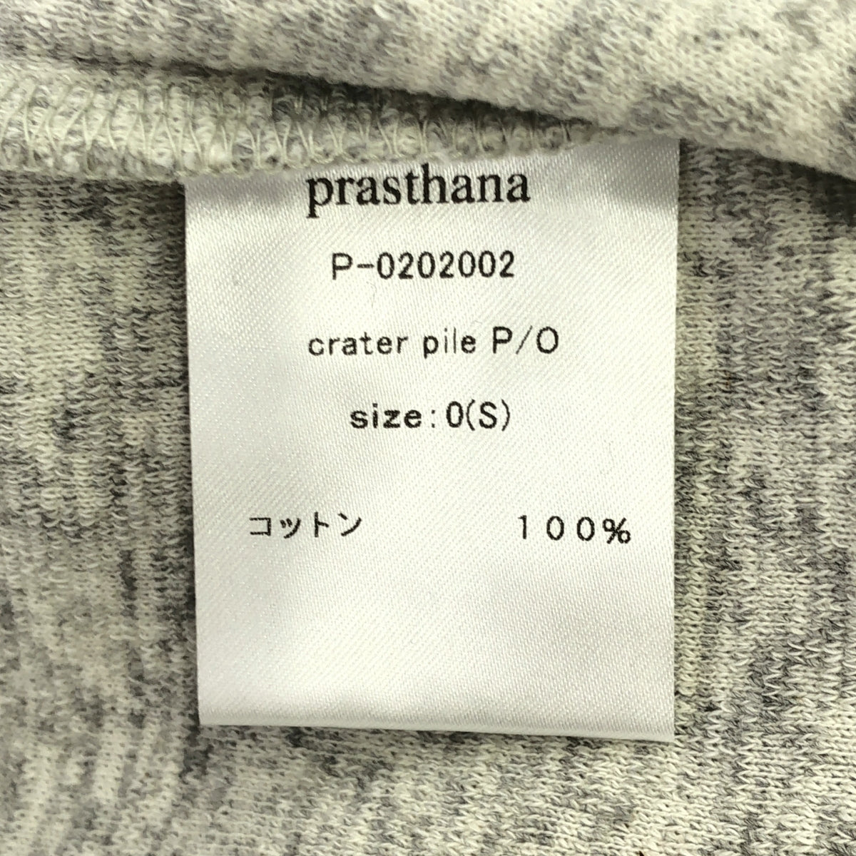 prasthana / プラスターナ | crater pile P/O Tシャツ | S | メンズ