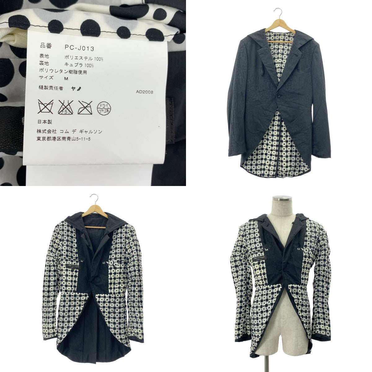 COMME des GARCONS HOMME PLUS / コムデギャルソンオムプリュス | 2009SS | ポリエステル 樹脂加工 変形 ドローストリング シングル ジャケット フーディ / 柄総裏地 | M | メンズ