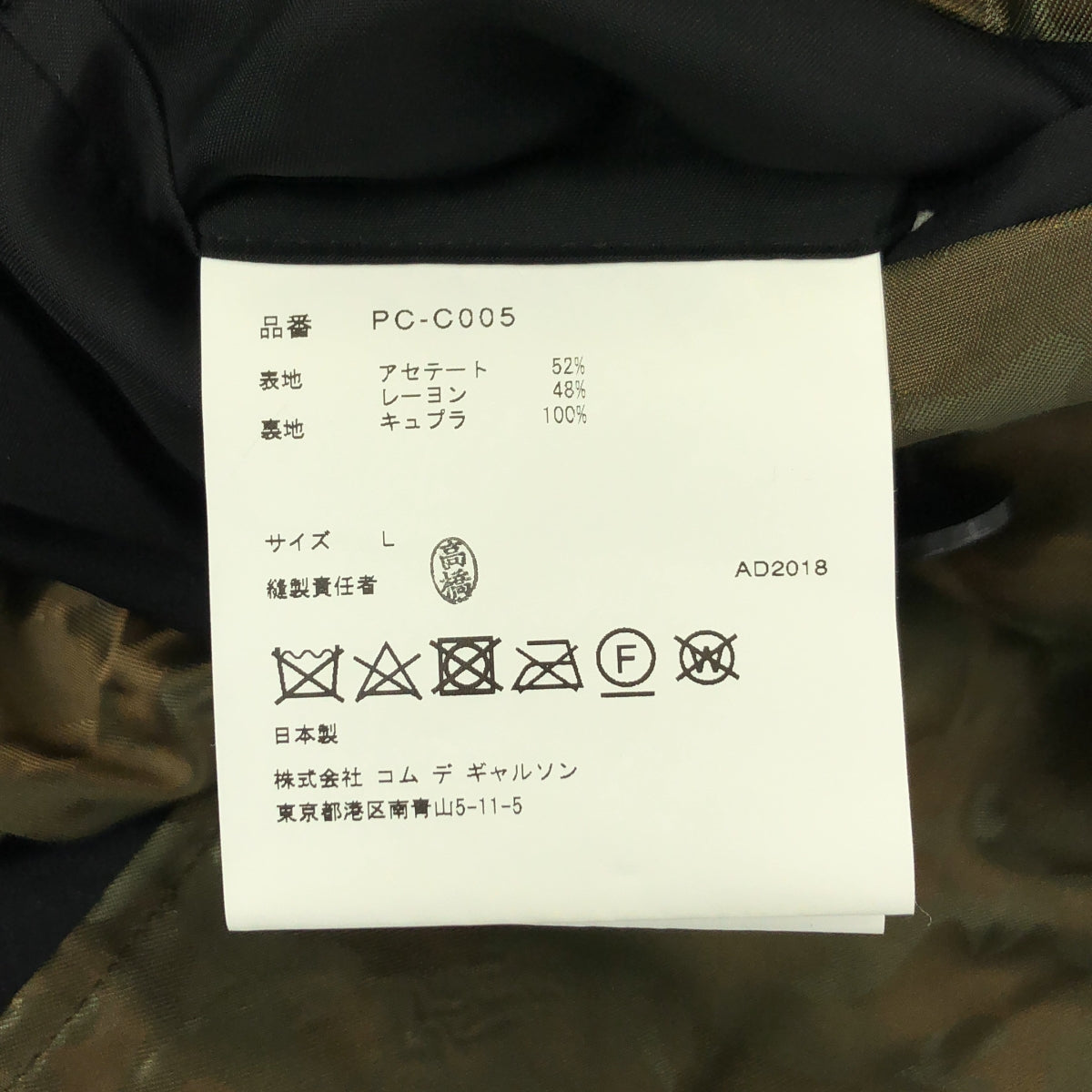 【美品】  COMME des GARCONS HOMME PLUS / コムデギャルソンオムプリュス | 2019SS | 迷彩 ジャカード シャーリング ダブルブレスト コート | L | オリーブ | メンズ
