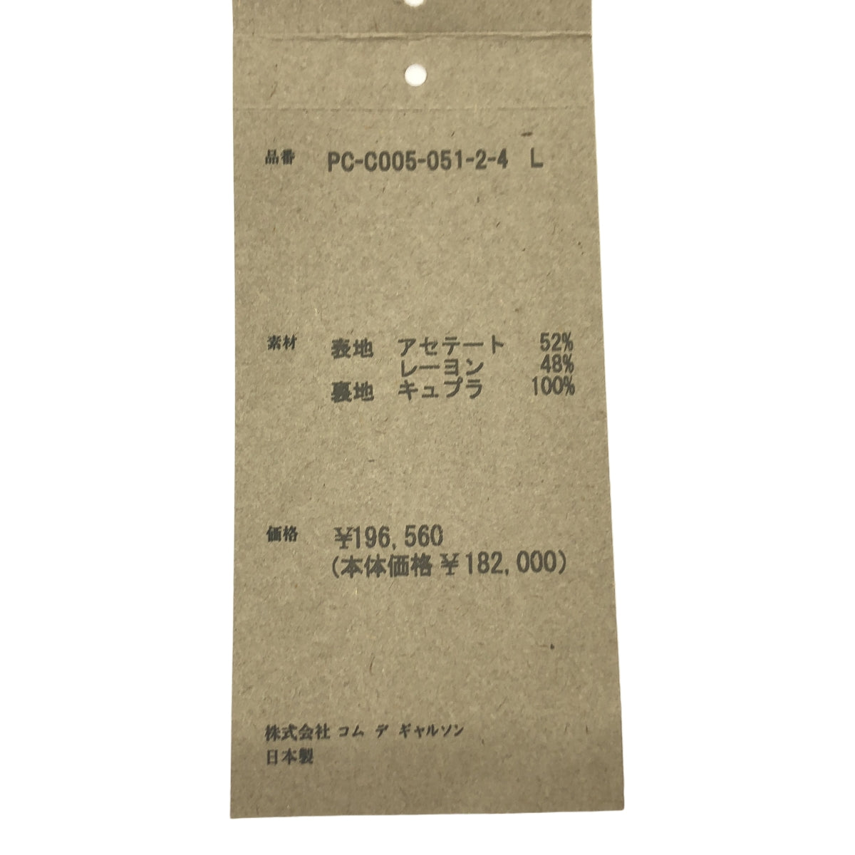 【美品】  COMME des GARCONS HOMME PLUS / コムデギャルソンオムプリュス | 2019SS | 迷彩 ジャカード シャーリング ダブルブレスト コート | L | オリーブ | メンズ