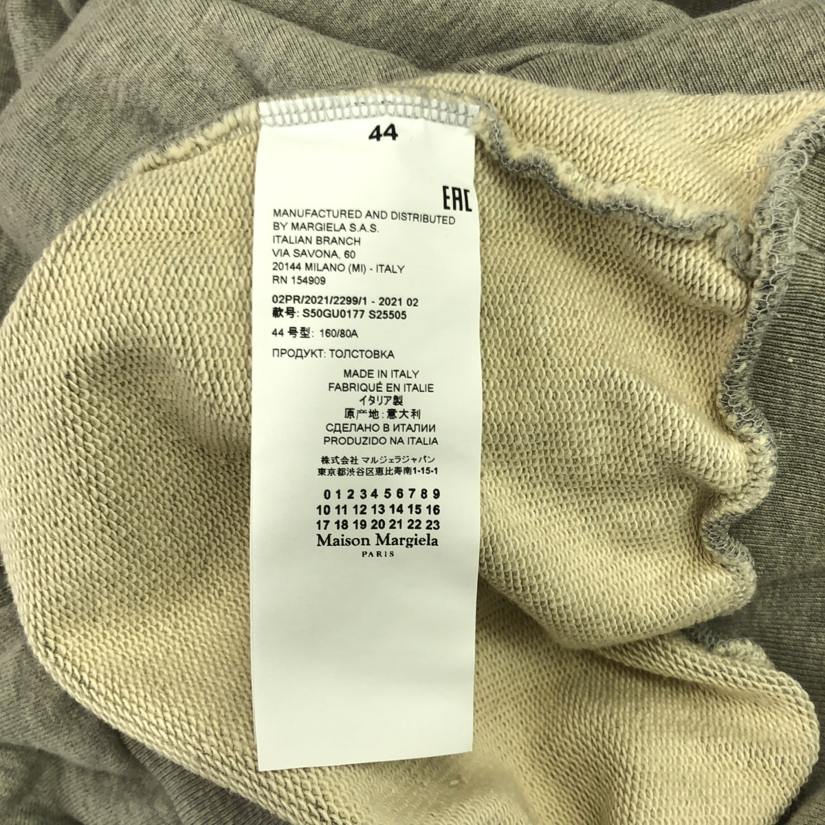 Maison Margiela / メゾンマルジェラ | 2021AW | 反転ロゴ