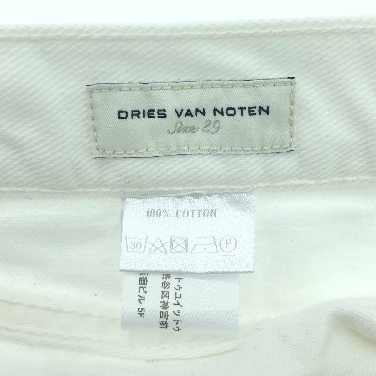 德賴斯·範諾頓 |棉質牛仔褲 |尺寸 29 |白色 |男士