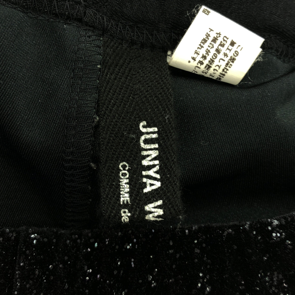 JUNYA WATANABE COMME des GARCONS | 渡邊淳彌滌綸閃光緊身褲休閒褲 |黑色 |女性的