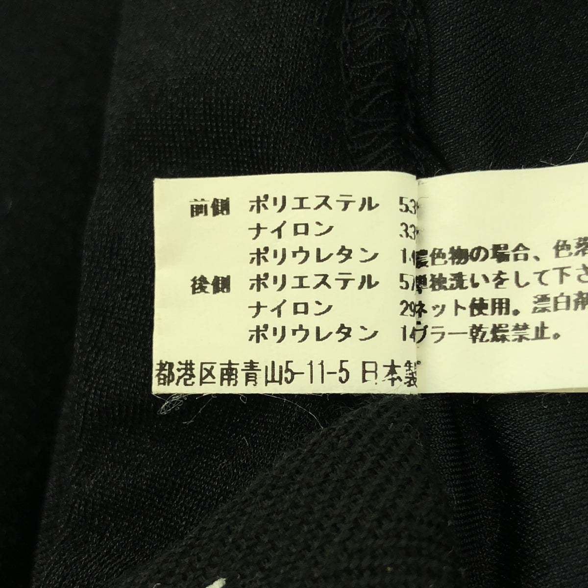 JUNYA WATANABE COMME des GARCONS | 渡邊淳彌滌綸閃光緊身褲休閒褲 |黑色 |女性的