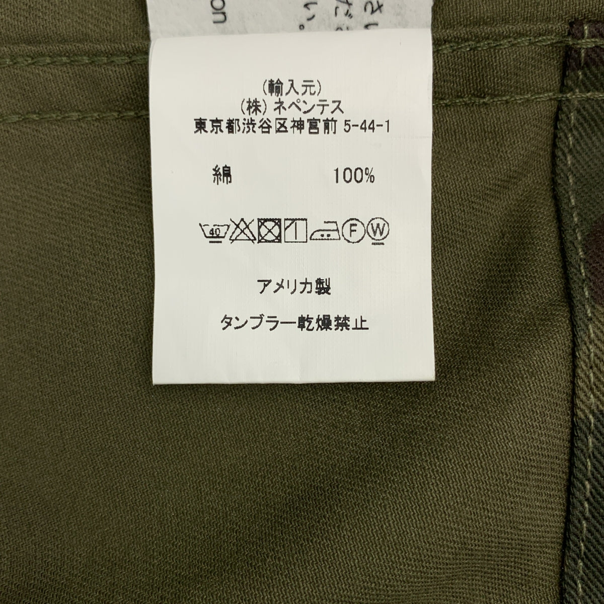 Engineered Garments / 엔지니어드 가멘츠 | 2023SS | Bedford Jacket - 6.5oz Flat Twill Olive Camo 베드포드 재킷 올리브 카모 위장 | S | 남성