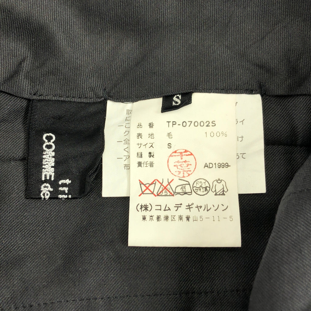 tricot COMME des GARCONS / 트리코콤 데 갤슨 | 1999AW | 울 2 탁 슬랙스 | S |