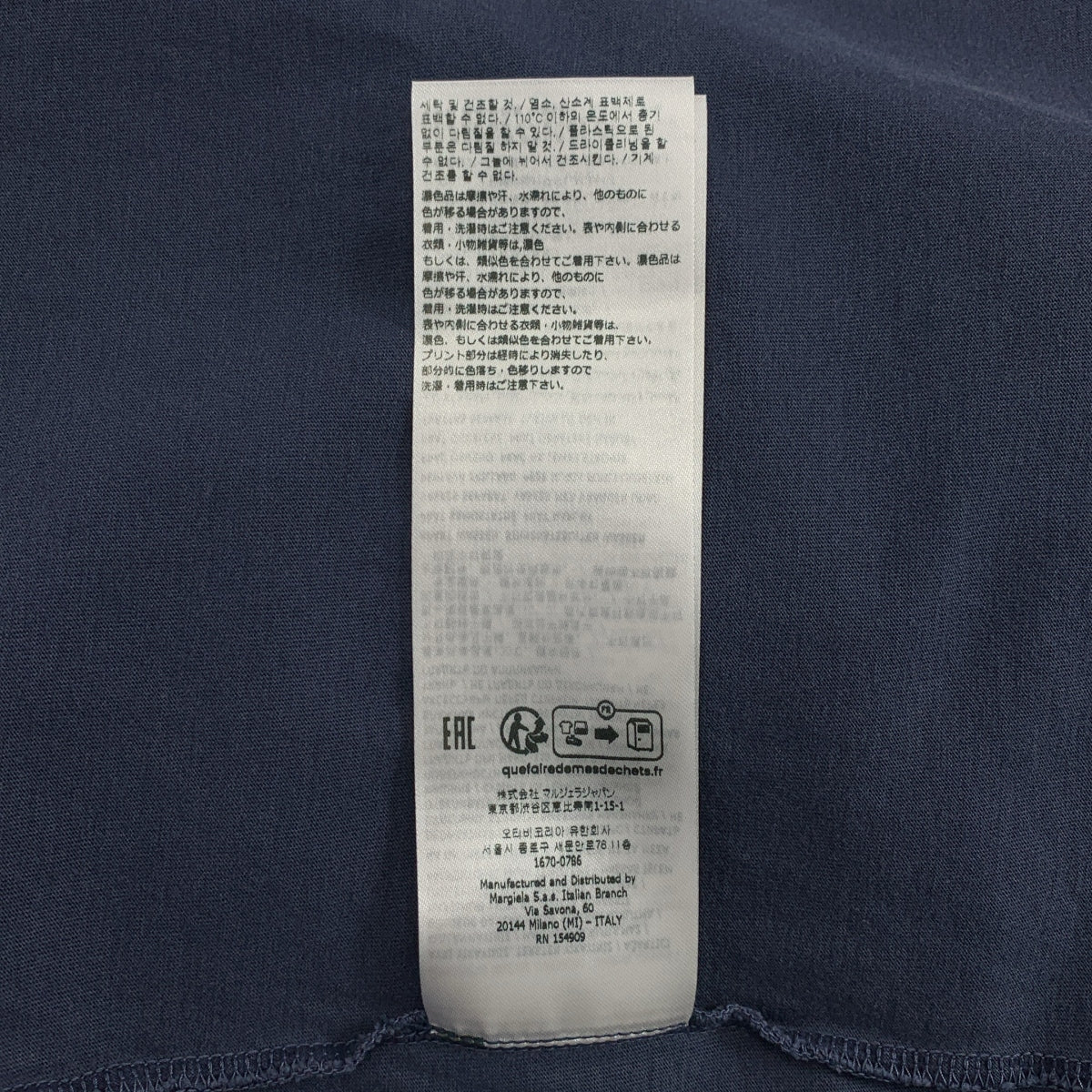 Maison Margiela / メゾンマルジェラ | 2023SS | ヴィンテージ加工 ロゴプリントTシャツ | M | メンズ