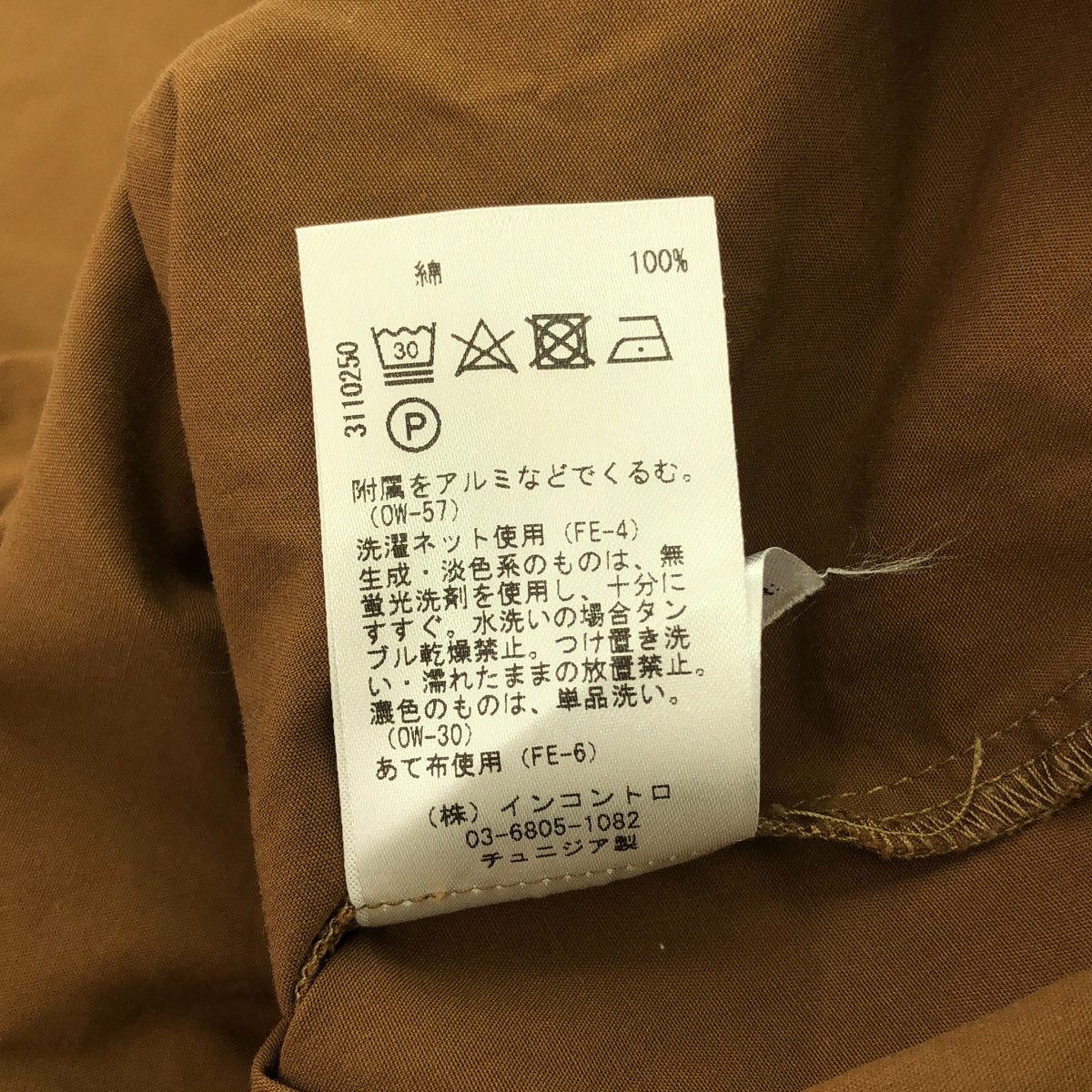 Studio Nicholson / 스튜디오 니콜슨 | 2022SS | LUCAS COTTON SHORT SLEEVE VOLUME SHIRT 루카스 코튼 셔츠 | 0 | HAZELNUT / 헤이즐넛 |