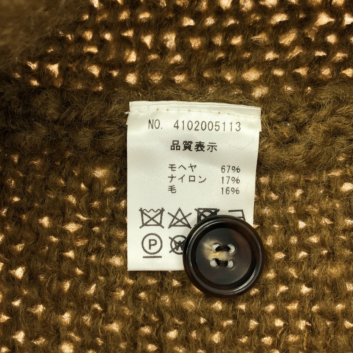 NOWOS / 노워스 | Mohair Cardigan 모헤어 가디건 | F | 브라운 | 여성