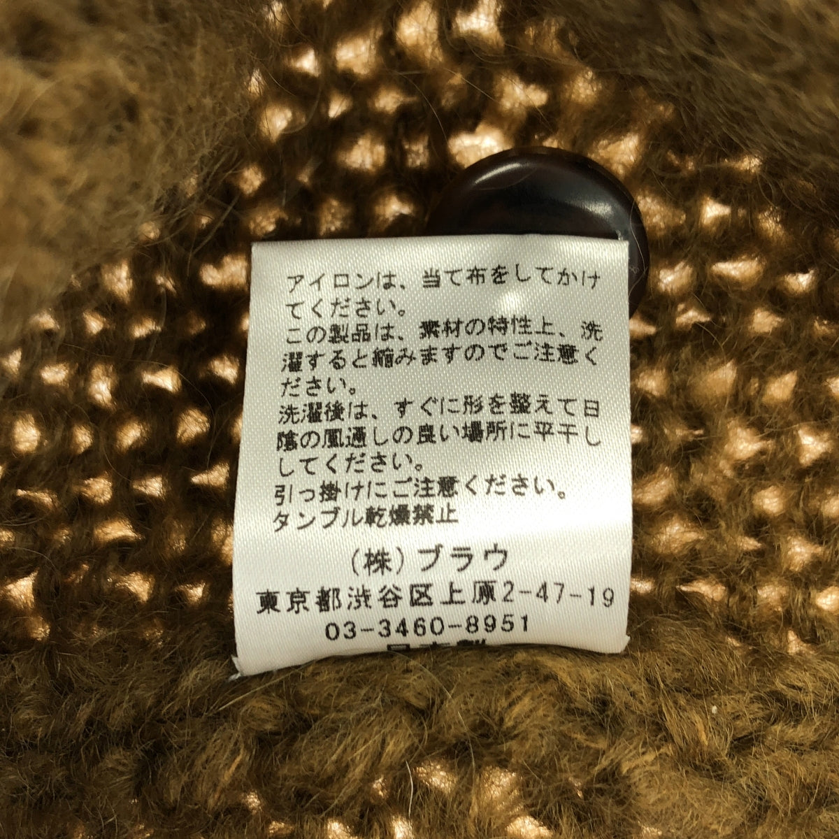 NOWOS / 노워스 | Mohair Cardigan 모헤어 가디건 | F | 브라운 | 여성