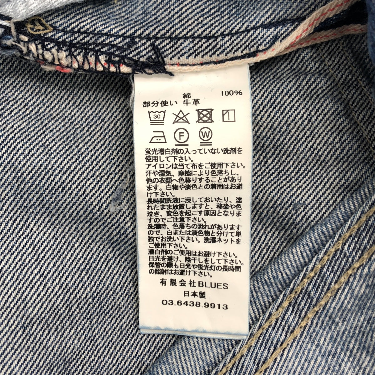 KURO / 크로 | 데미지 가공 소가죽 가죽 로고 패치 세르빗치 데님 팬츠 | 27 |