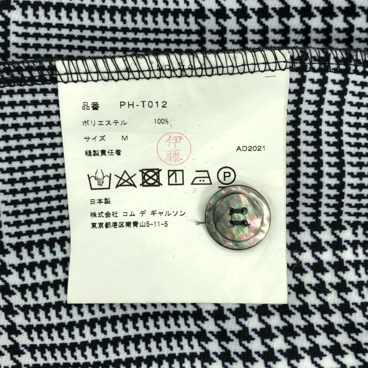 【미품】 COMME des GARCONS HOMME PLUS 2021AW | DARKROOM기 비대칭 체크 폴리에스테르 가디건 | M | 화이트 / 블랙 | 남성