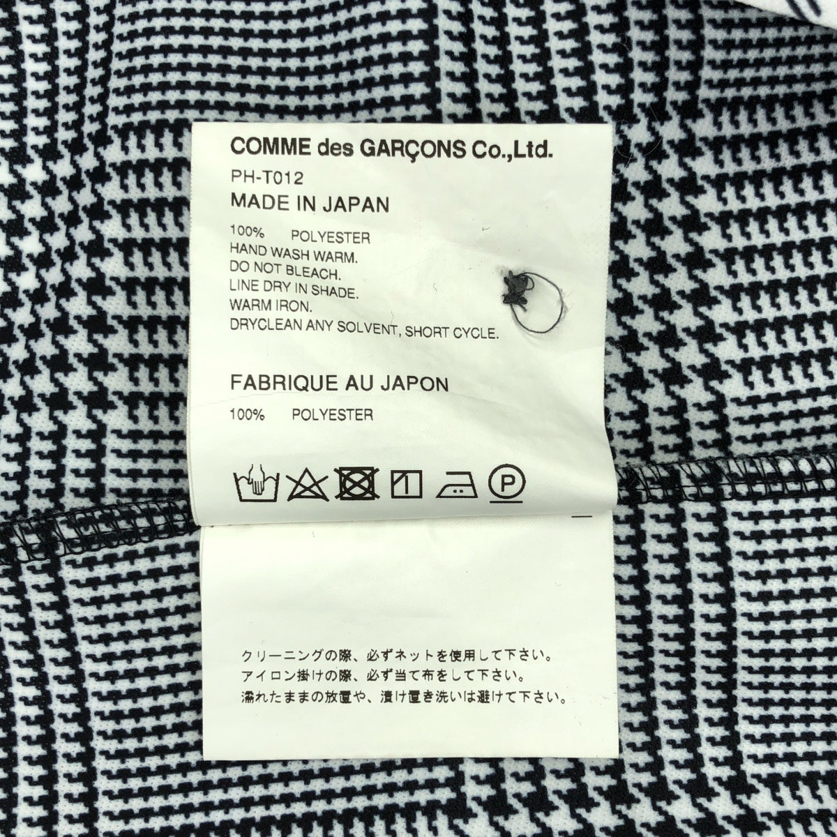 【미품】 COMME des GARCONS HOMME PLUS 2021AW | DARKROOM기 비대칭 체크 폴리에스테르 가디건 | M | 화이트 / 블랙 | 남성