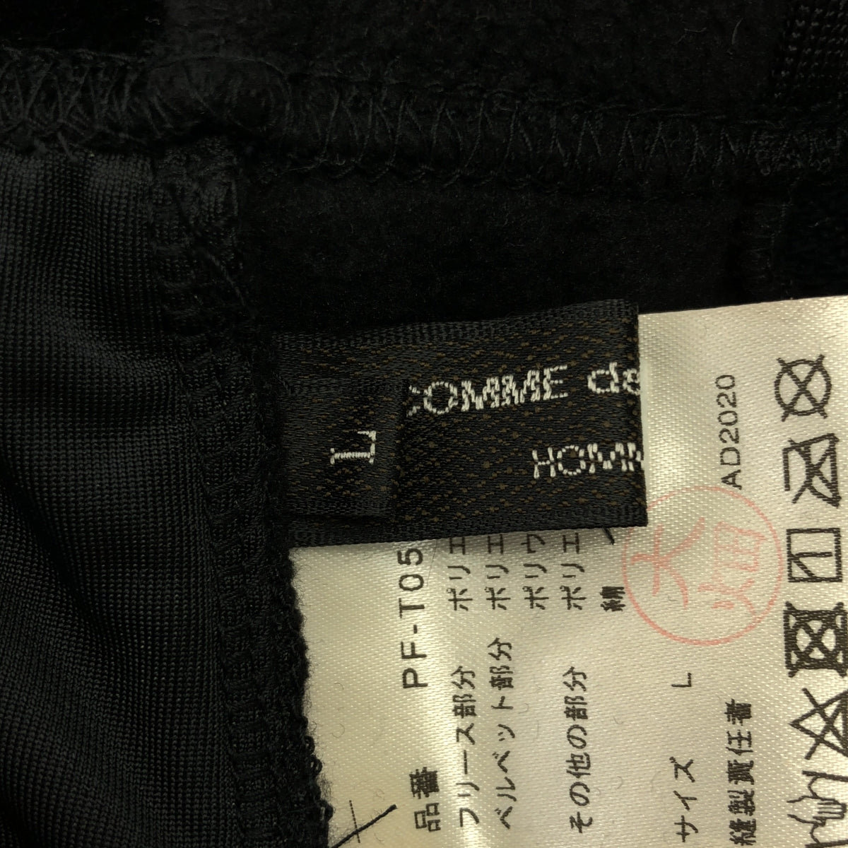 COMME des GARCONS HOMME PLUS / 콤데 갤슨 옴플루스 | 2020AW | 다른 소재 전환 패치 워크 | L | 남성