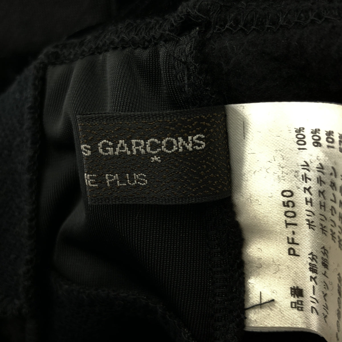 COMME des GARCONS HOMME PLUS / 콤데 갤슨 옴플루스 | 2020AW | 다른 소재 전환 패치 워크 | L | 남성