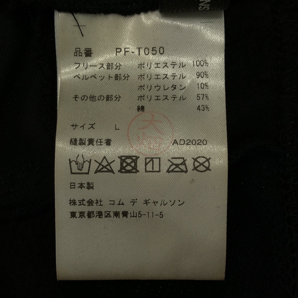 COMME des GARÇONS HOMME PLUS | 2020 秋冬 |混合材料拼湊| L 號 |男士