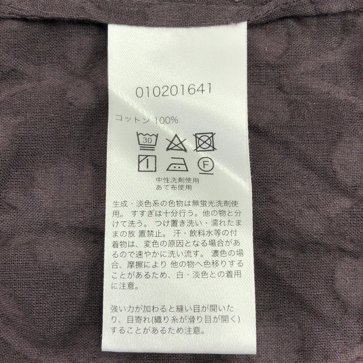 ne Quittez pas / 누키테파 | 키넥 민소매 코튼 블라우스 | F | 브라운 | 여성