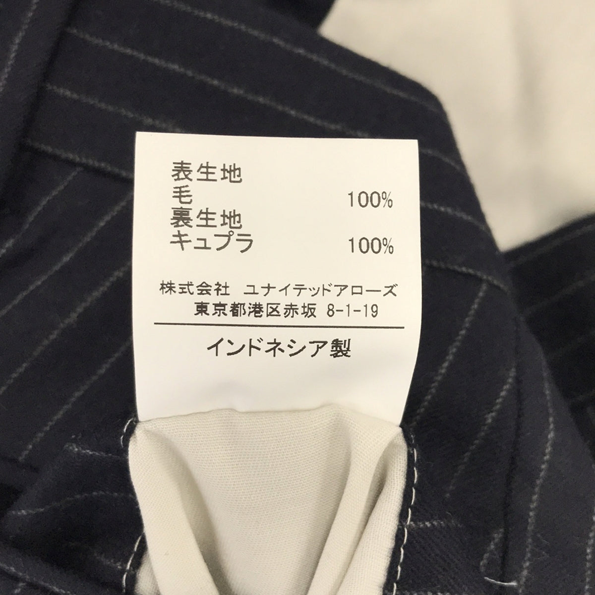 聯合箭隊 / 聯合箭隊 | green label relaxing / GLR CLOTH 粉筆條紋修身無褶西裝褲 / 休閒褲 | 80 |海軍 |男士